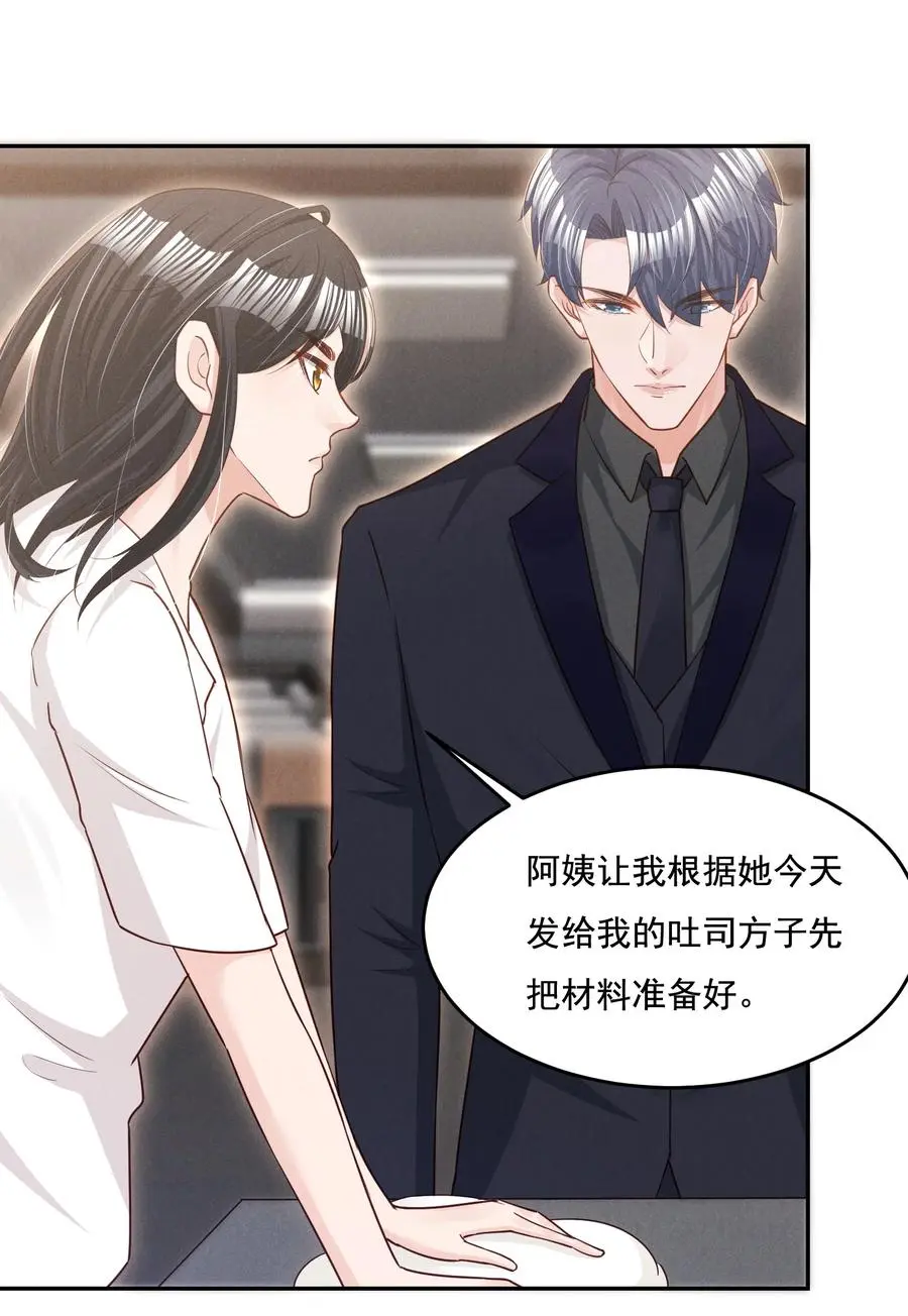 019 不说了好吗，卯卯 第9页