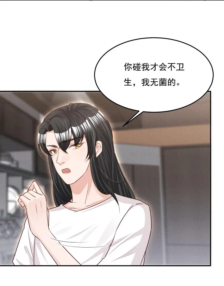 019 不说了好吗，卯卯 第11页