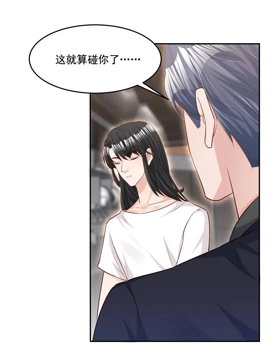 019 不说了好吗，卯卯 第12页