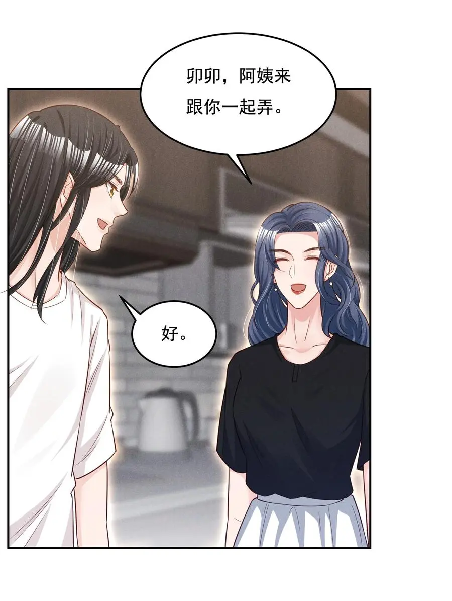 019 不说了好吗，卯卯 第19页
