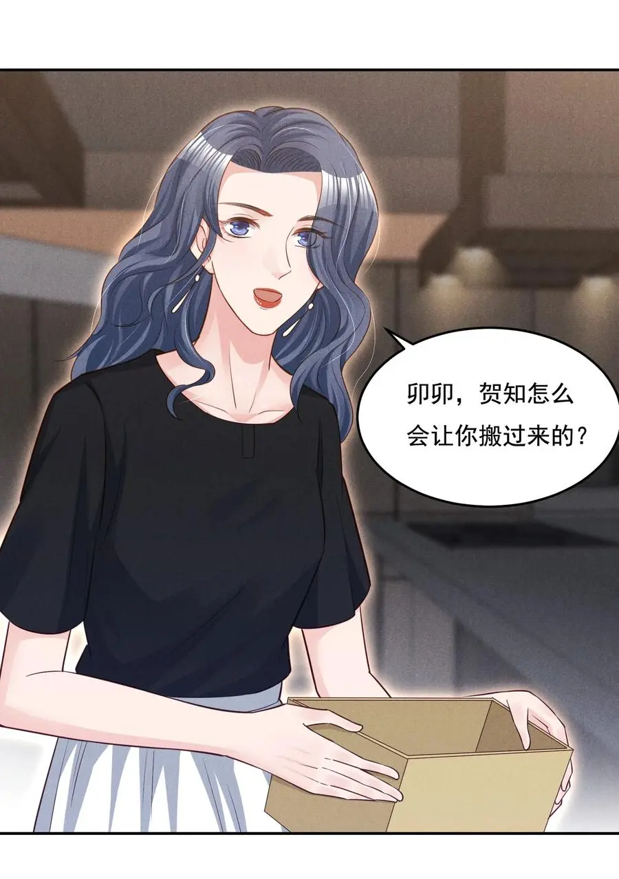019 不说了好吗，卯卯 第20页