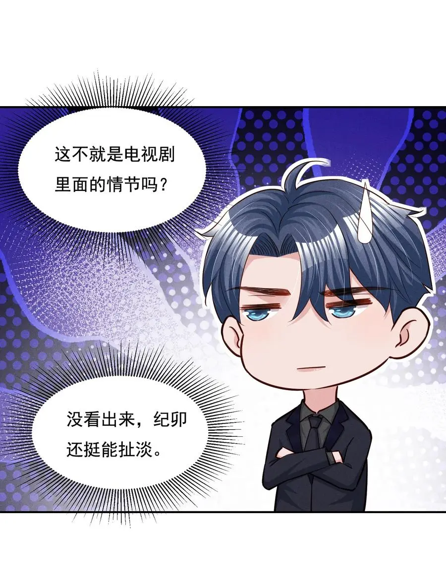 019 不说了好吗，卯卯 第22页