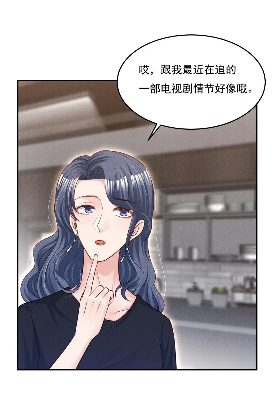 019 不说了好吗，卯卯 第23页