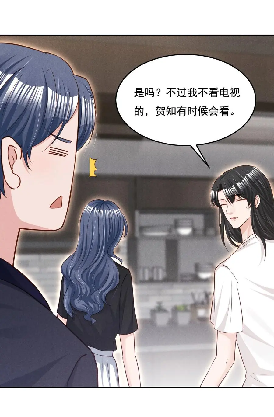 019 不说了好吗，卯卯 第24页