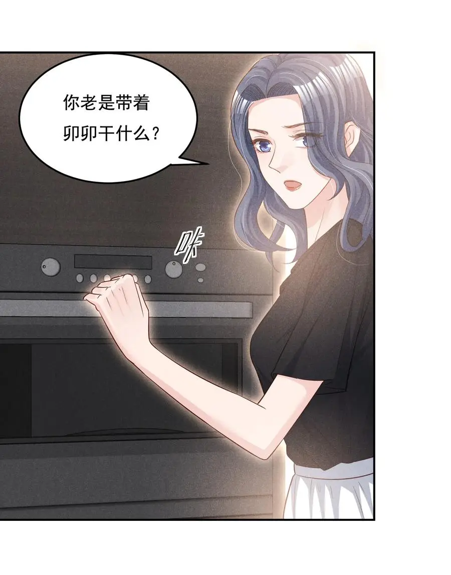 019 不说了好吗，卯卯 第29页