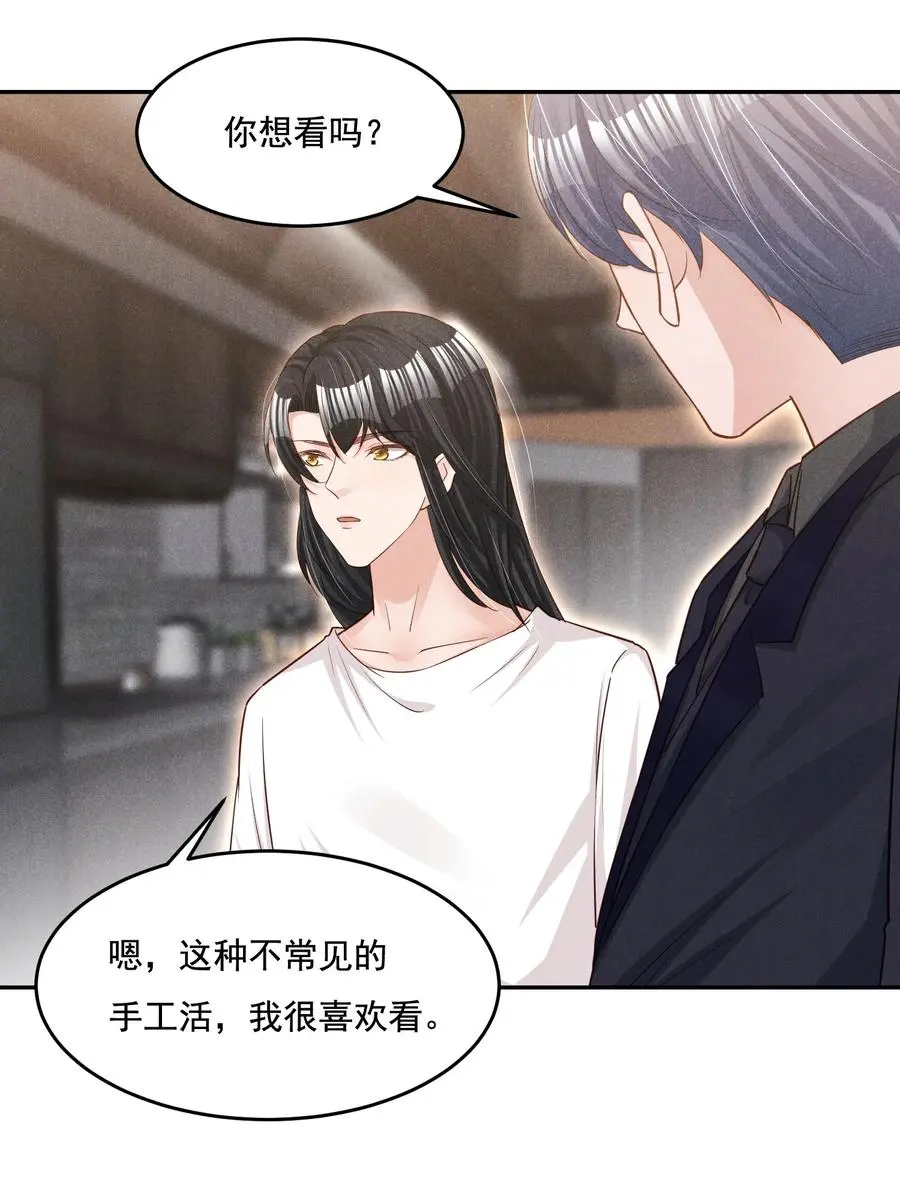 019 不说了好吗，卯卯 第32页