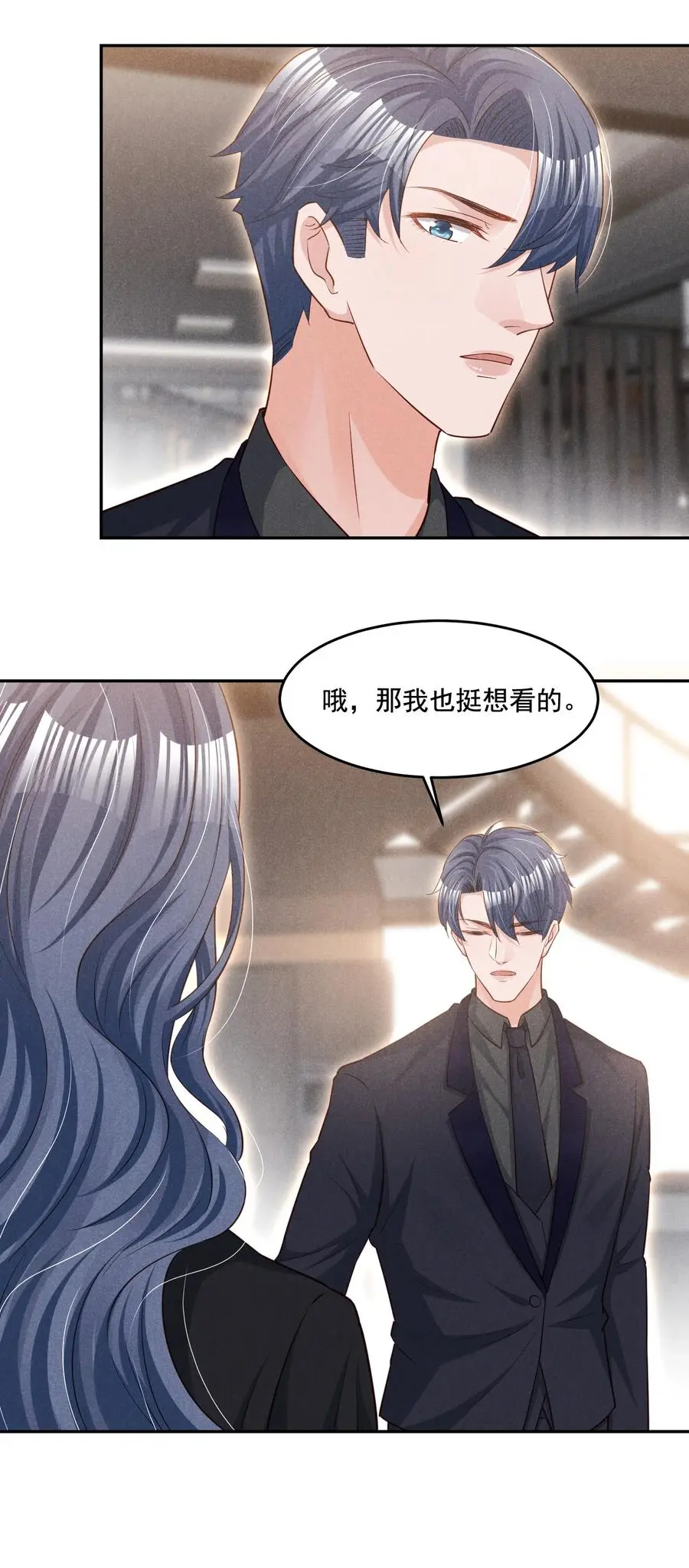 019 不说了好吗，卯卯 第33页