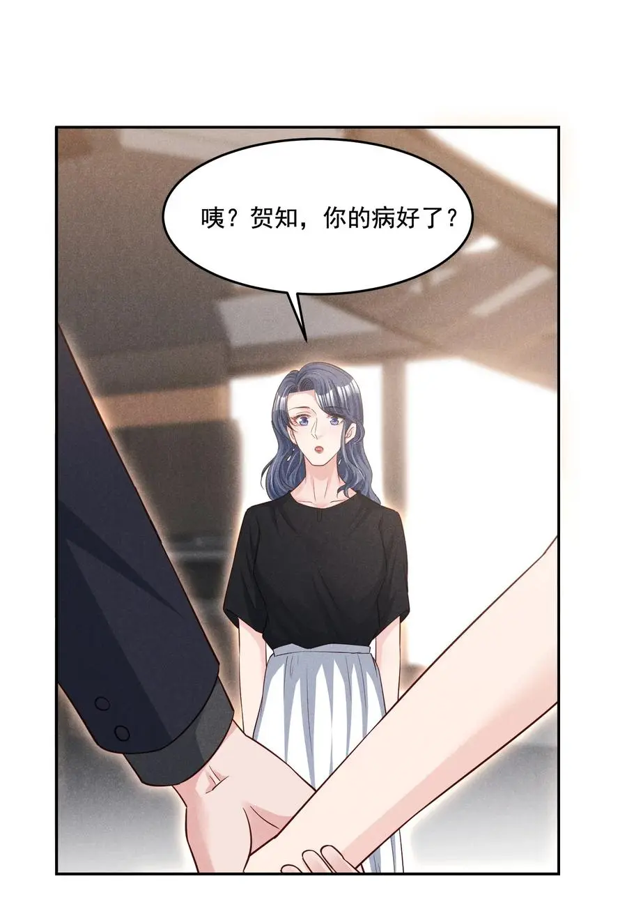 019 不说了好吗，卯卯 第34页