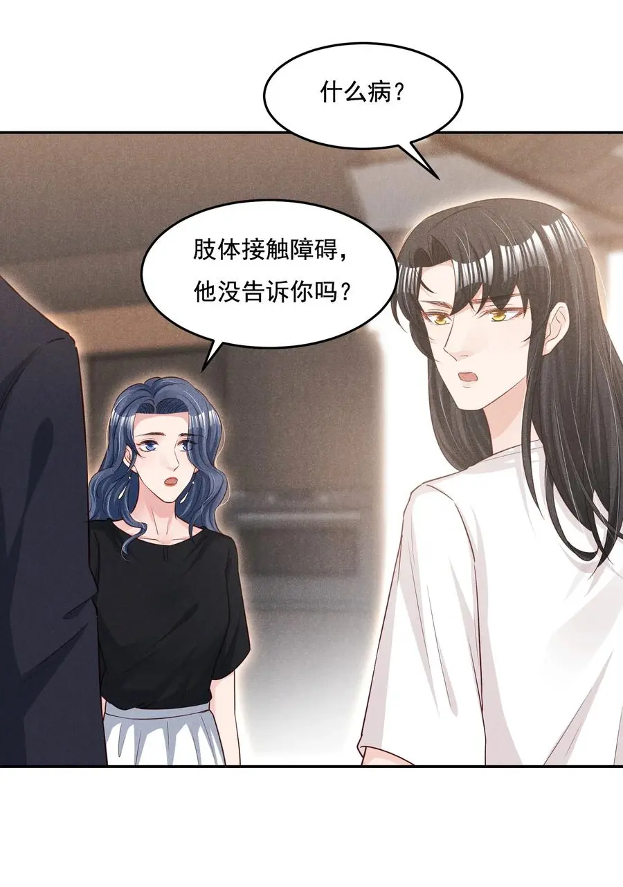 019 不说了好吗，卯卯 第35页