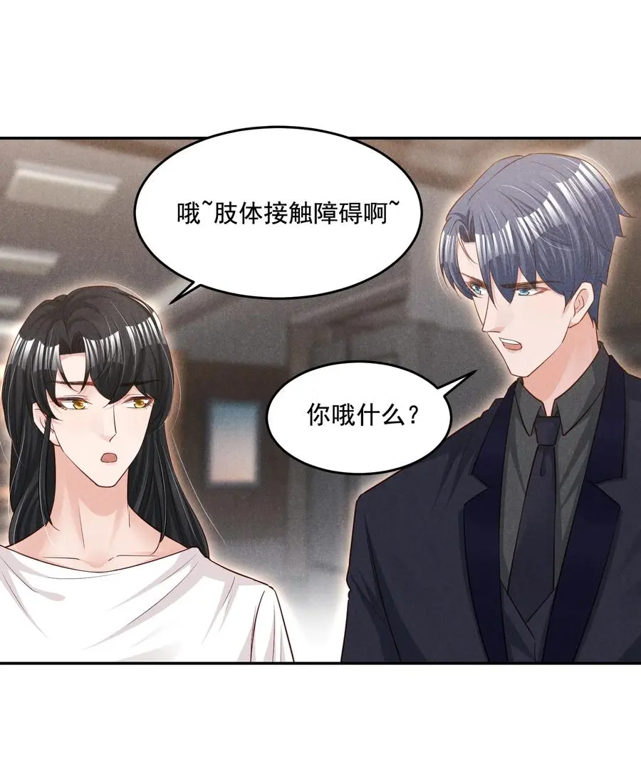 019 不说了好吗，卯卯 第36页