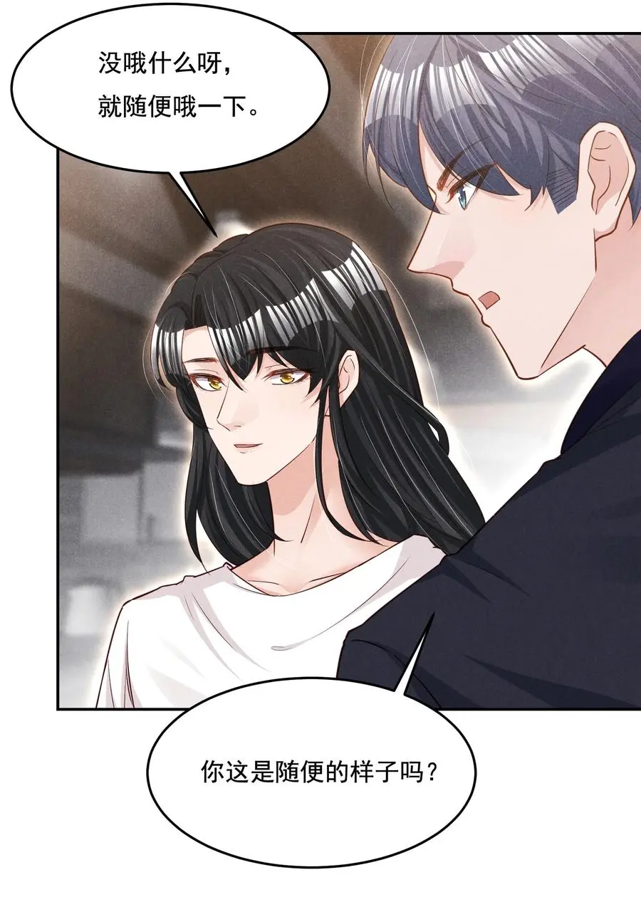 019 不说了好吗，卯卯 第37页