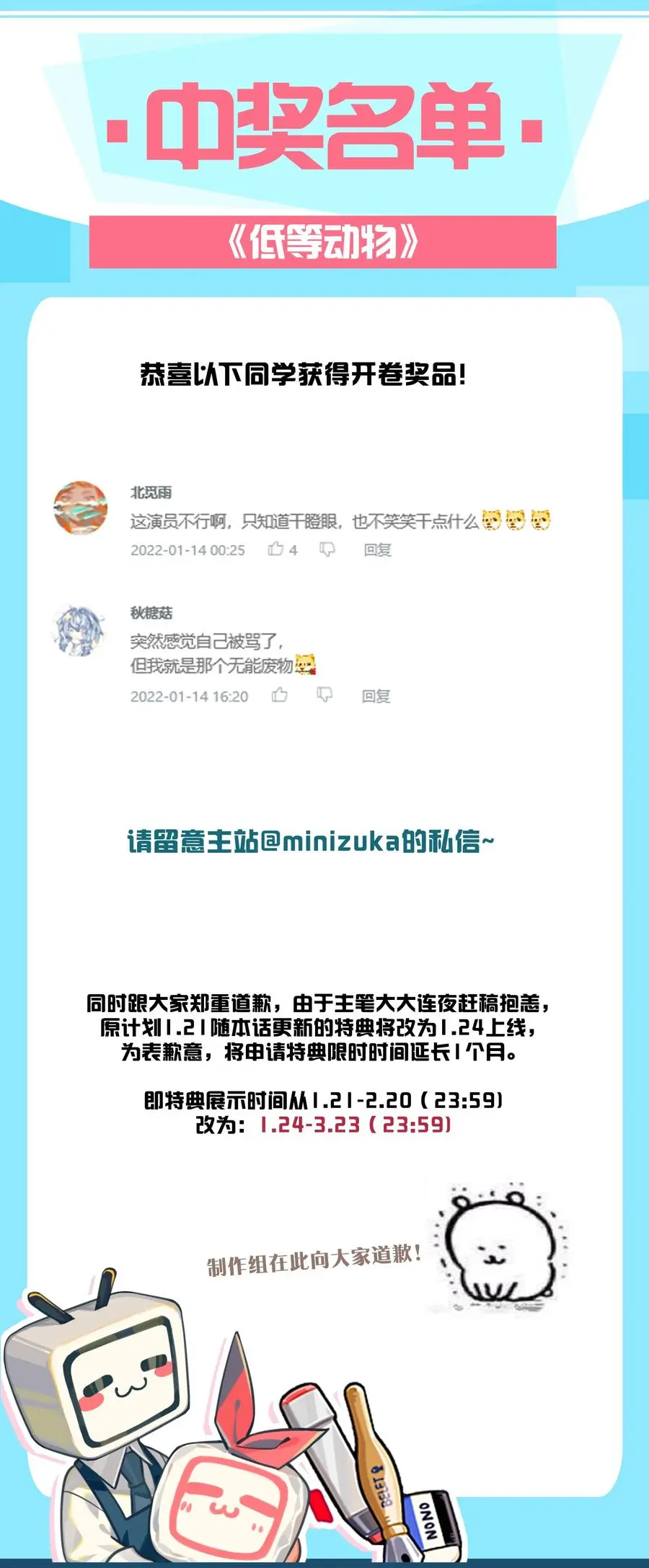 019 不说了好吗，卯卯 第49页