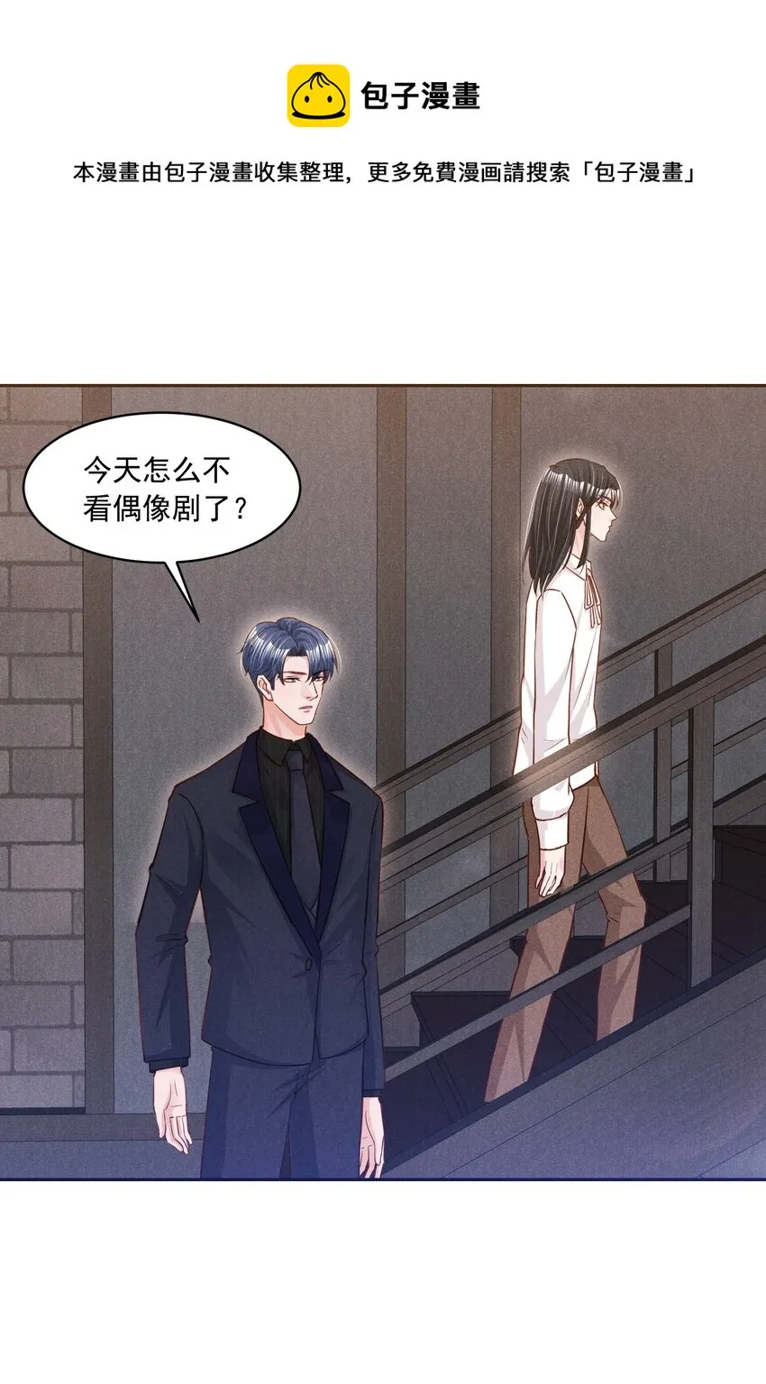016 这次就先不生气了 第8页
