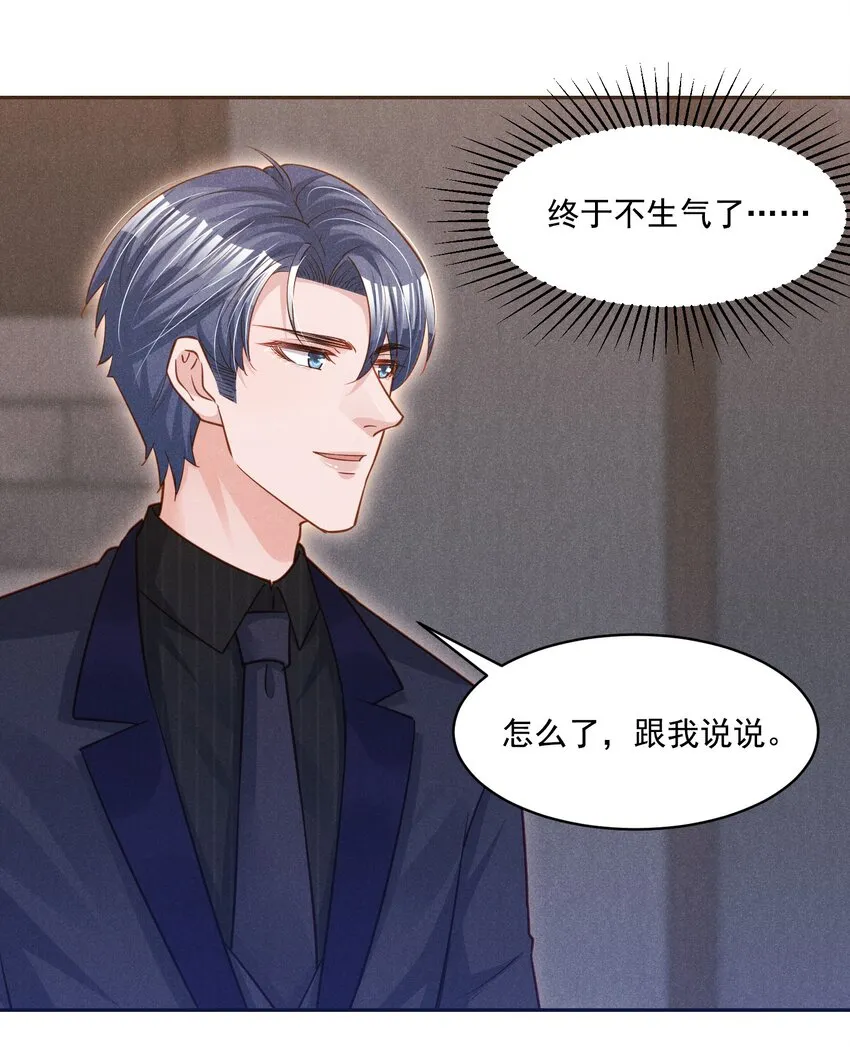 016 这次就先不生气了 第10页