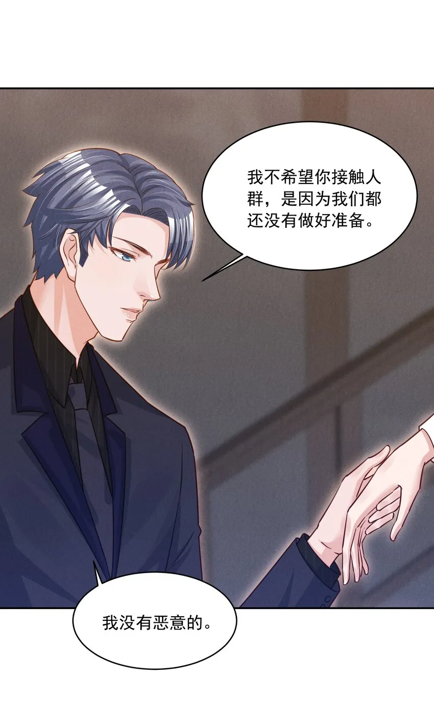 016 这次就先不生气了 第14页