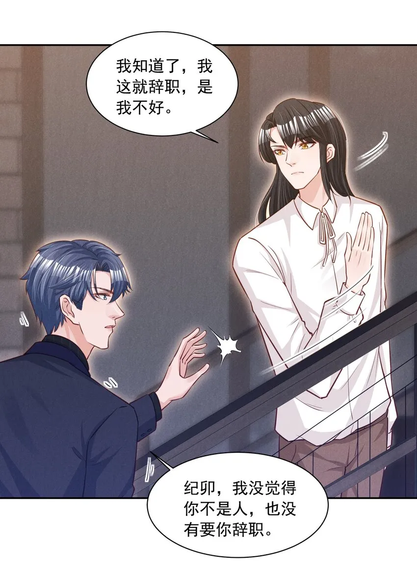 016 这次就先不生气了 第15页