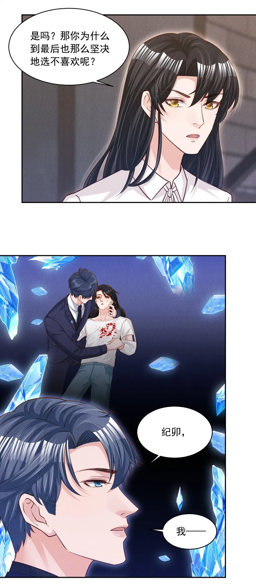 016 这次就先不生气了 第16页