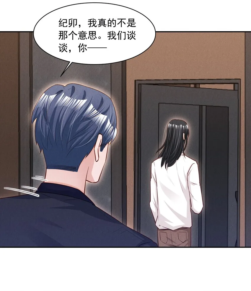 016 这次就先不生气了 第19页