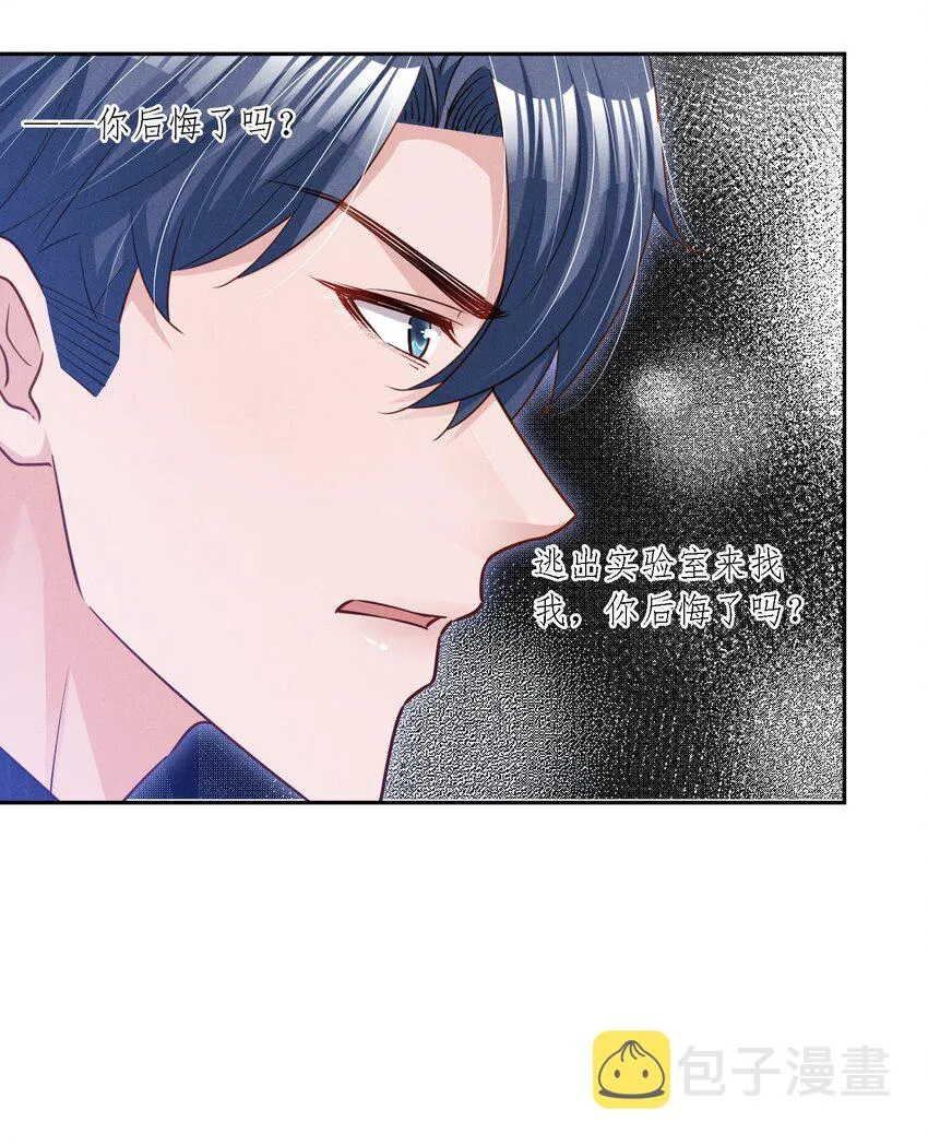 016 这次就先不生气了 第21页