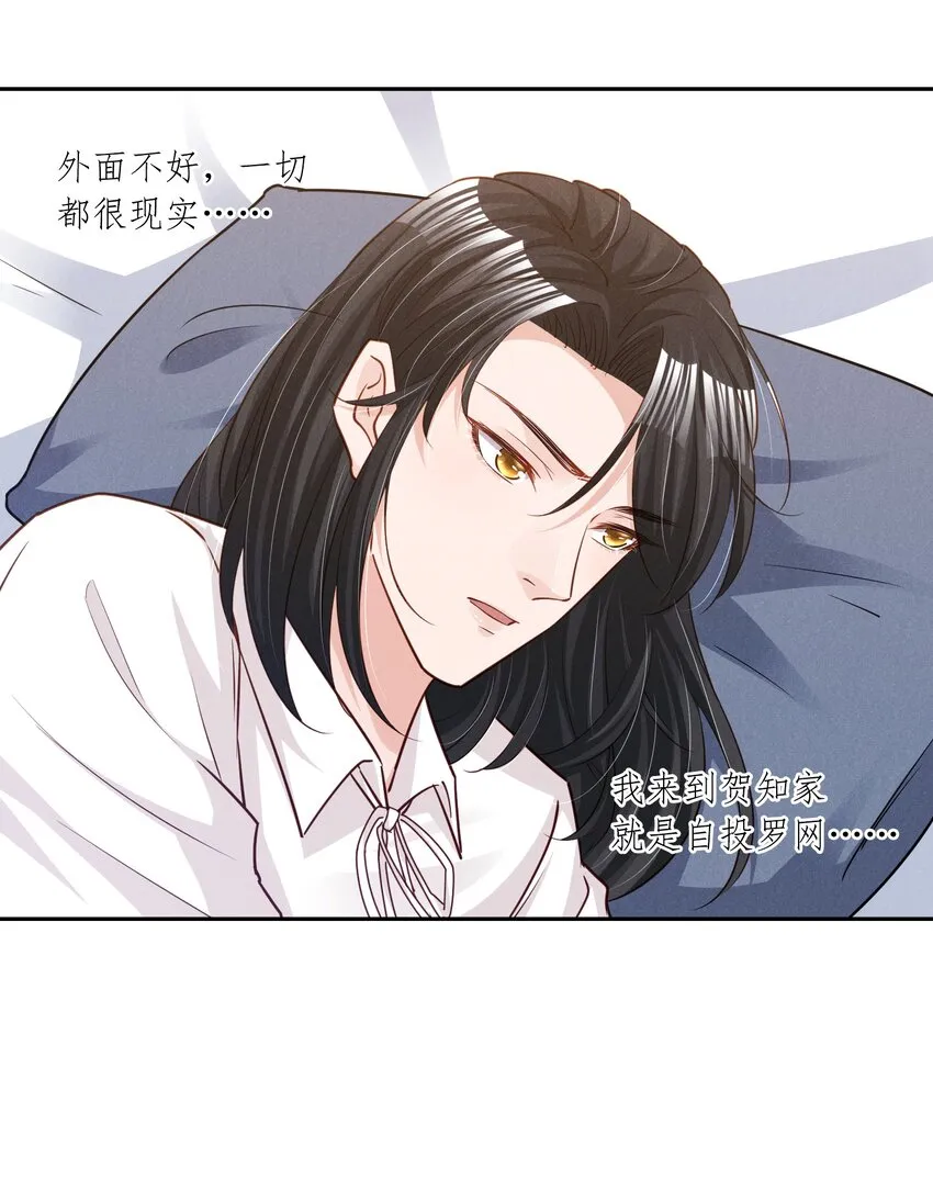 016 这次就先不生气了 第23页