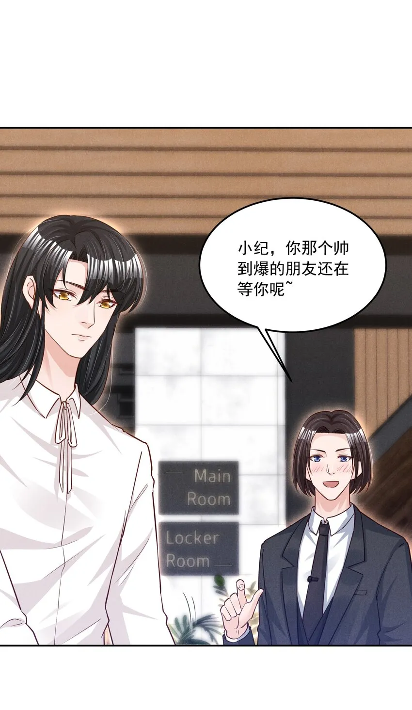 016 这次就先不生气了 第27页
