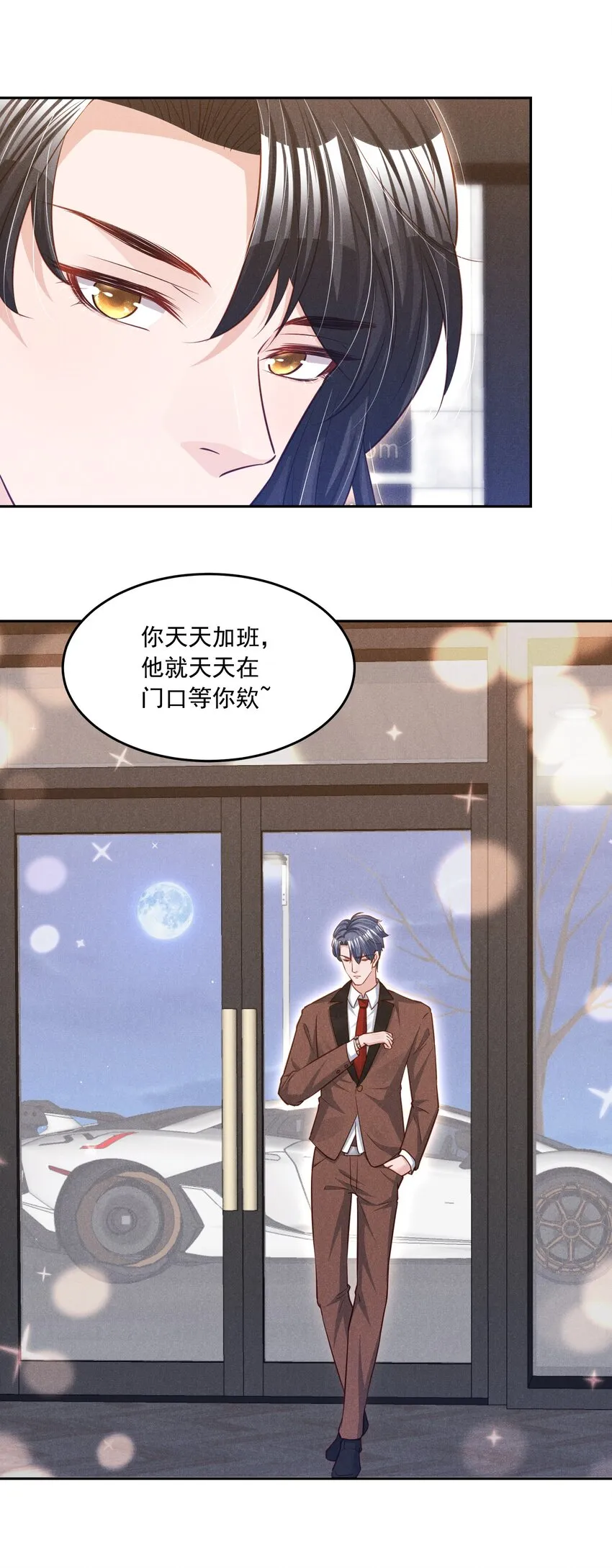 016 这次就先不生气了 第28页
