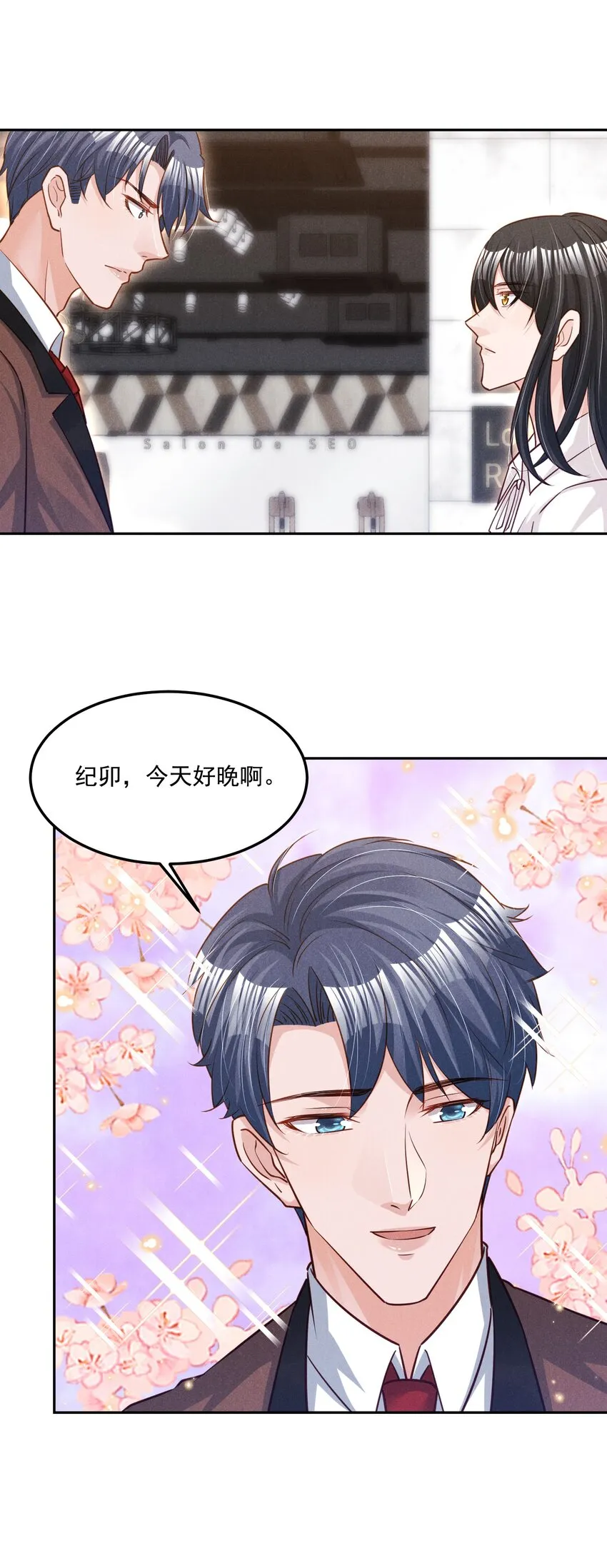016 这次就先不生气了 第32页