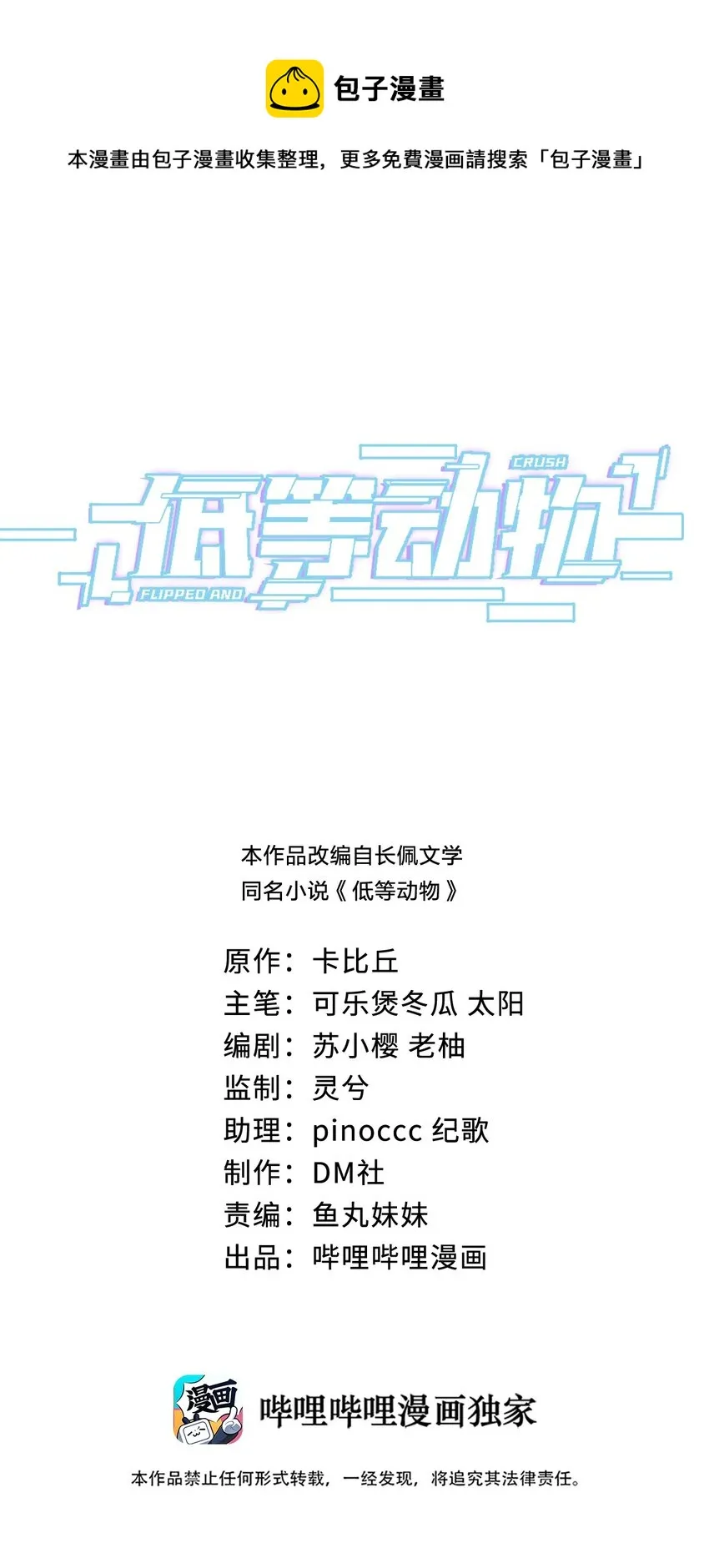 04 恶趣味 第1页
