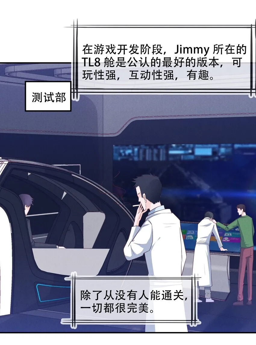 04 恶趣味 第4页