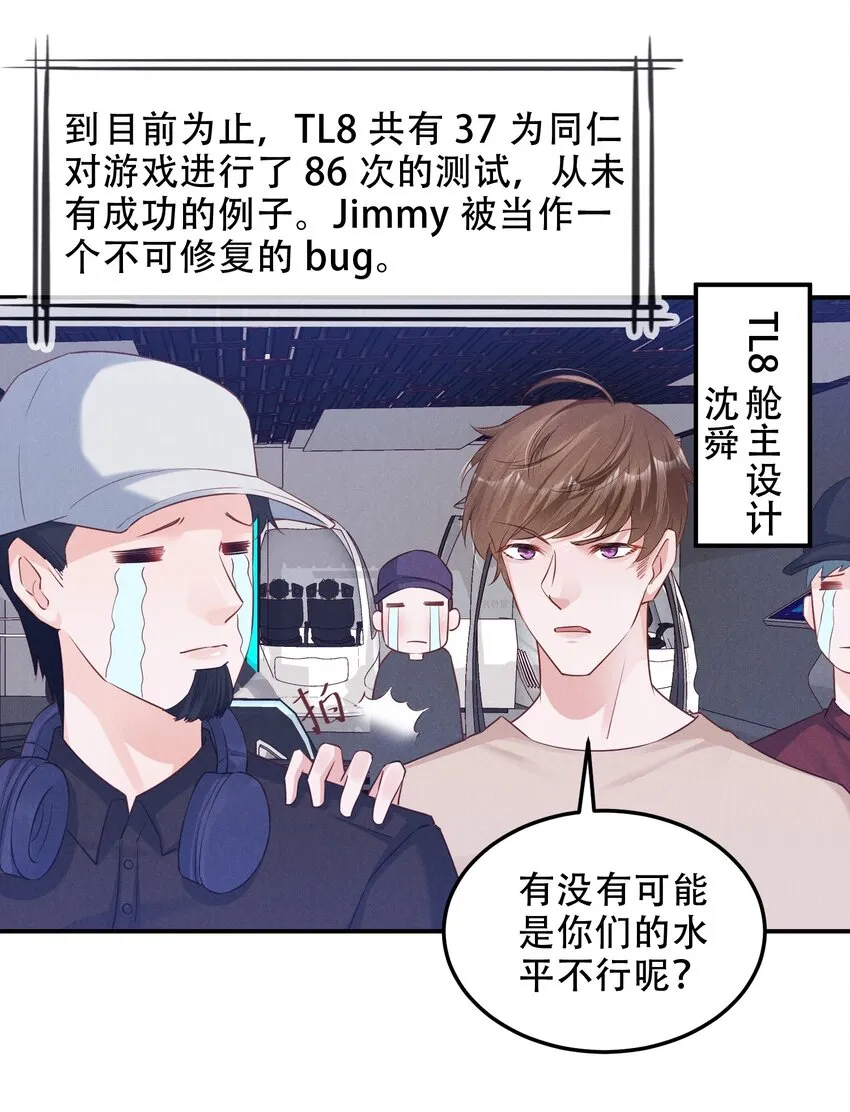 04 恶趣味 第5页
