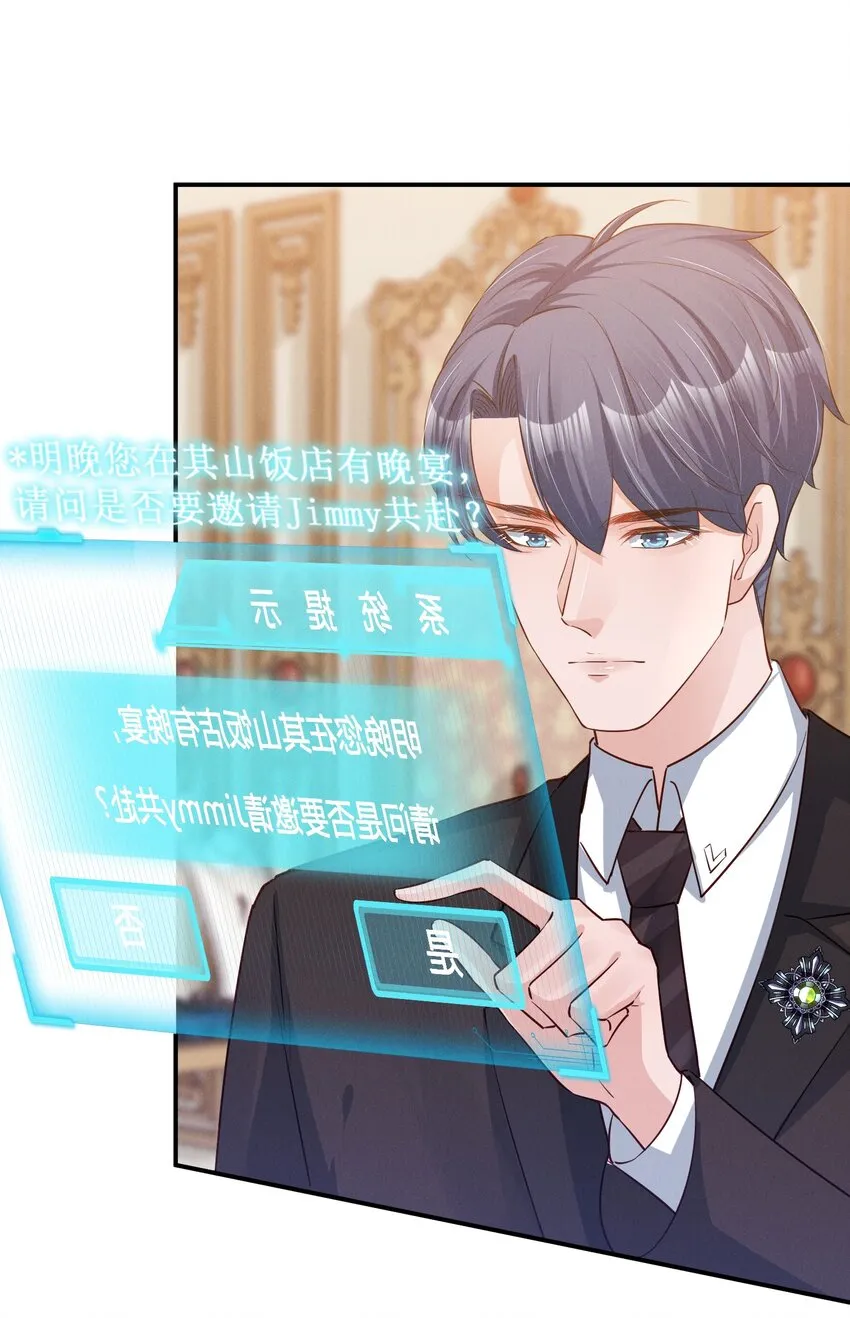 04 恶趣味 第12页