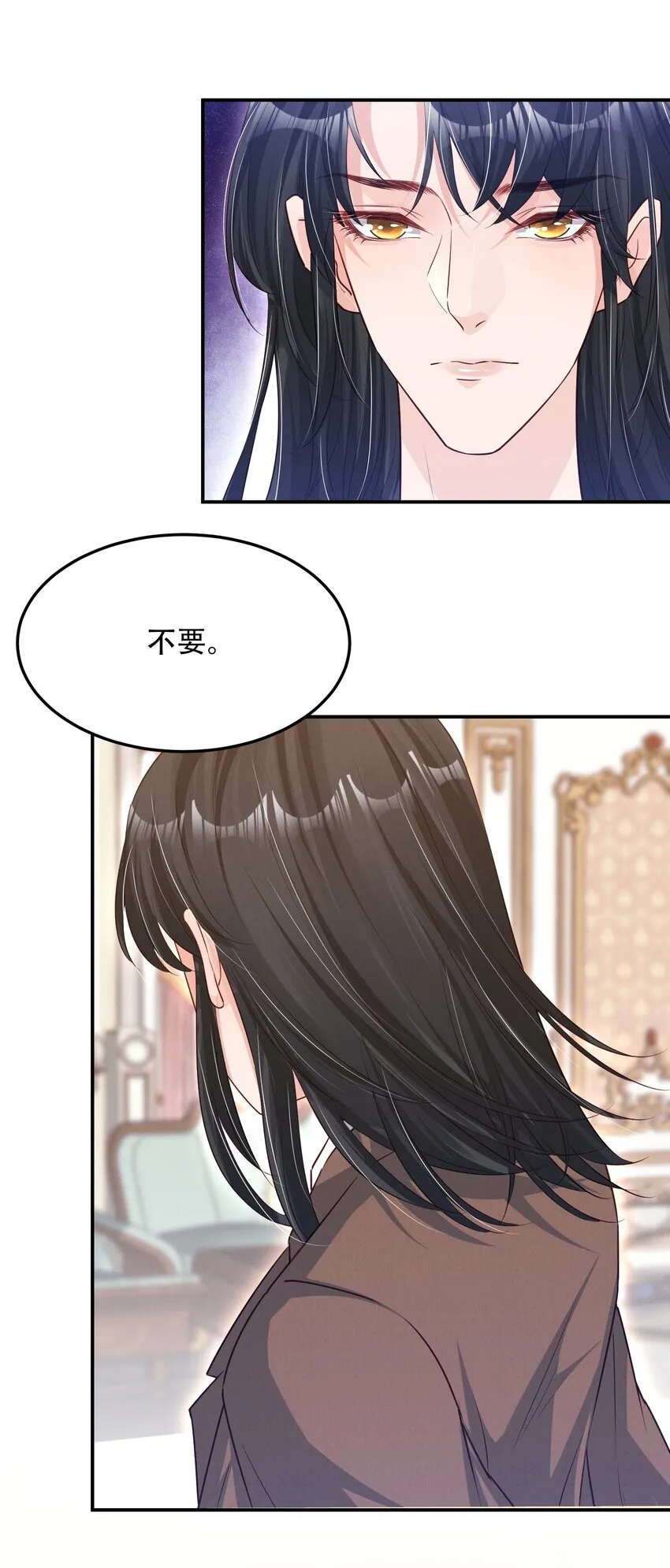 04 恶趣味 第15页