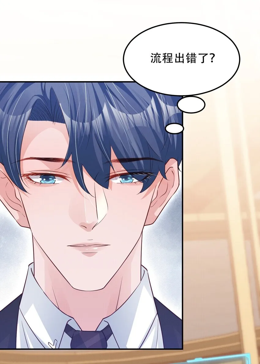 04 恶趣味 第16页
