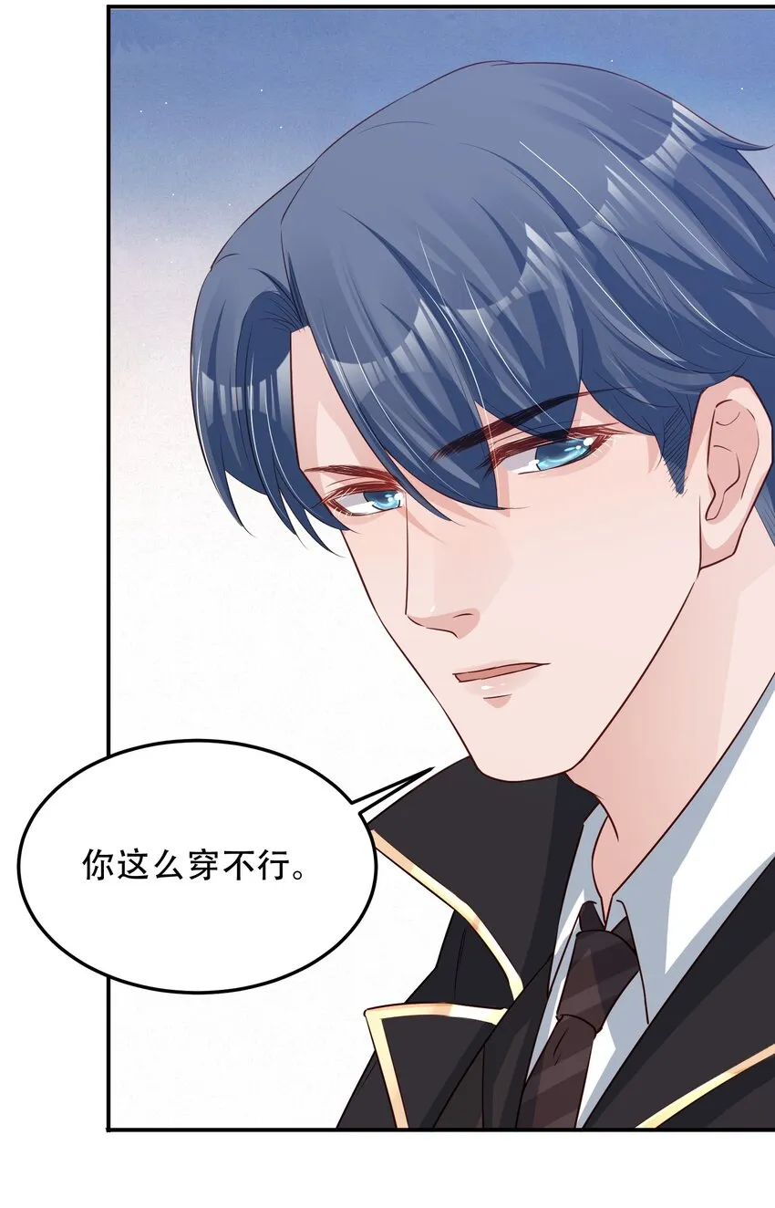 04 恶趣味 第24页