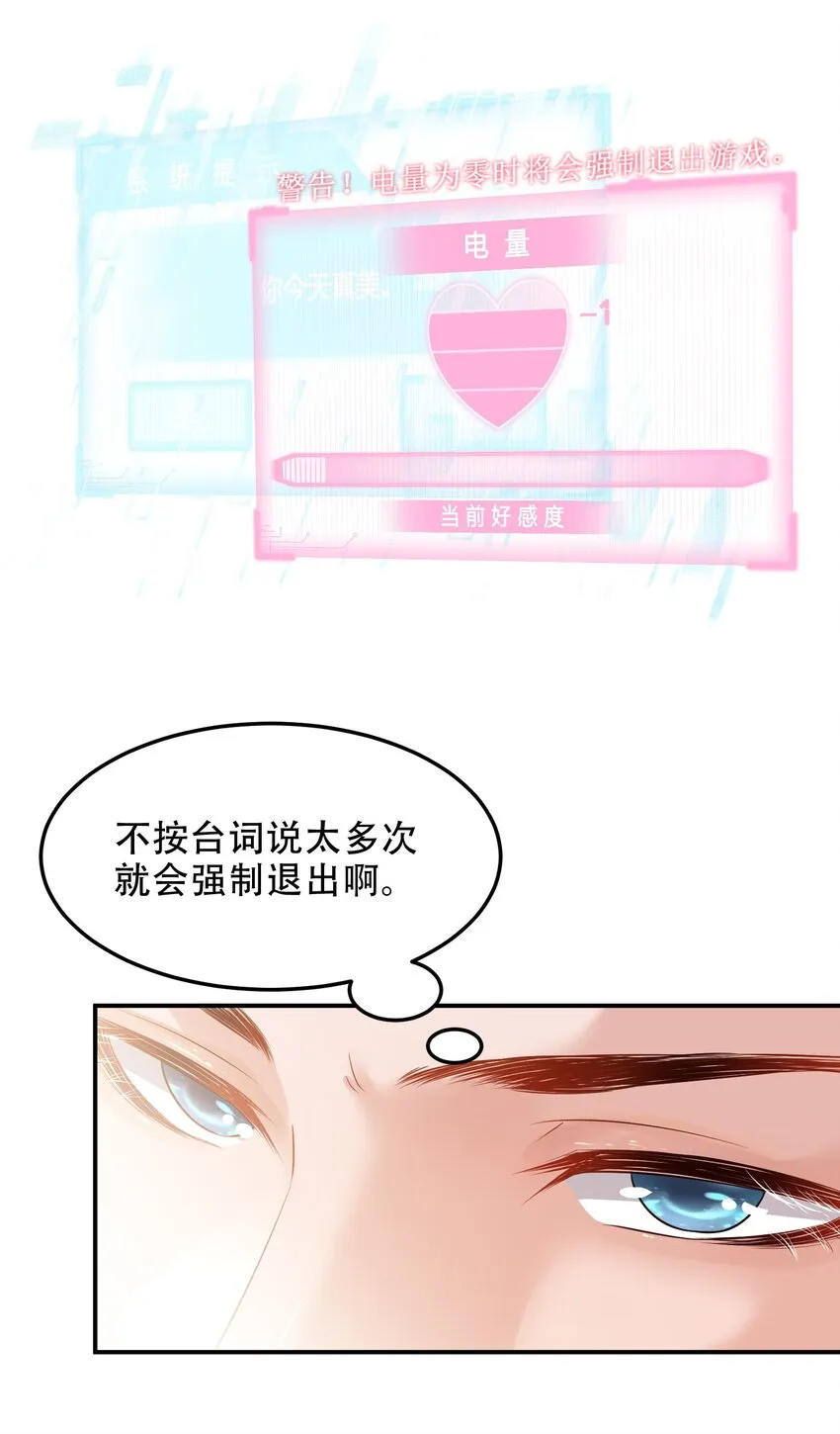 04 恶趣味 第25页