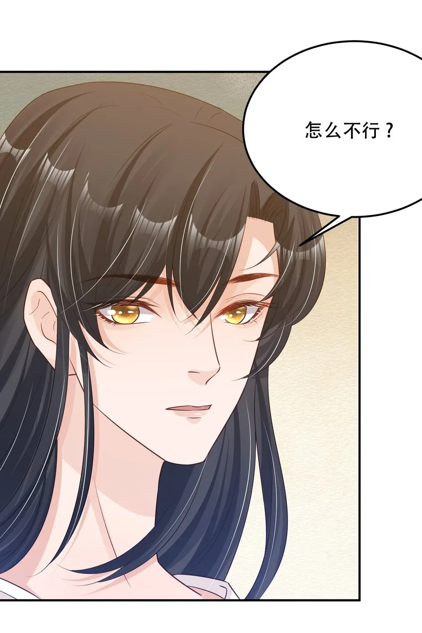 04 恶趣味 第26页