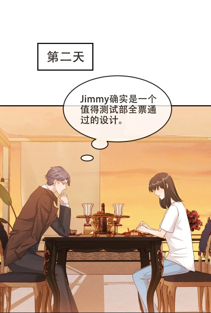 05 好感条满了以后 第2页