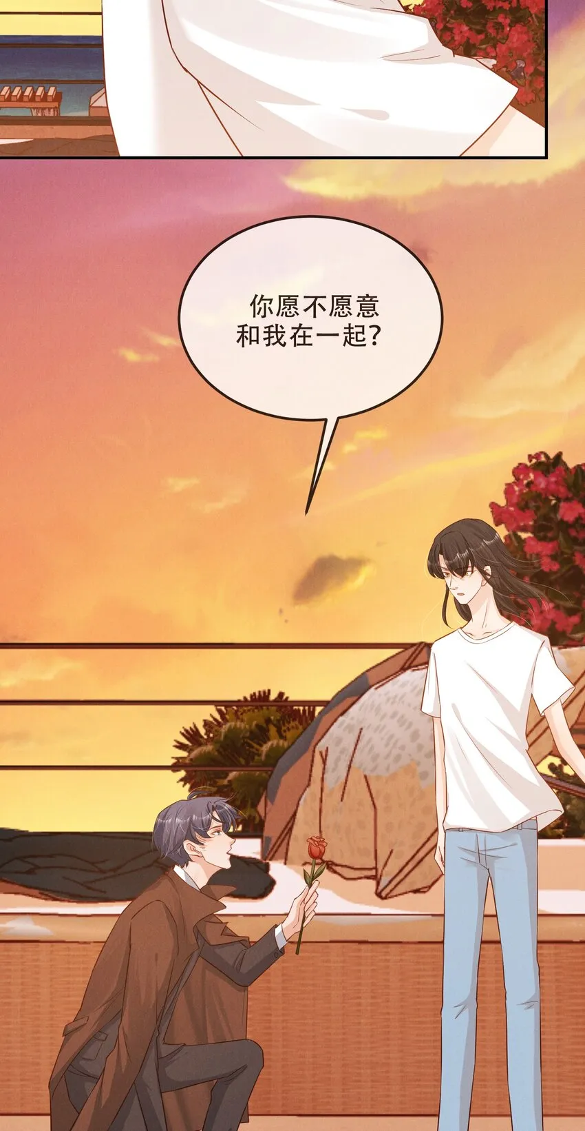 05 好感条满了以后 第8页
