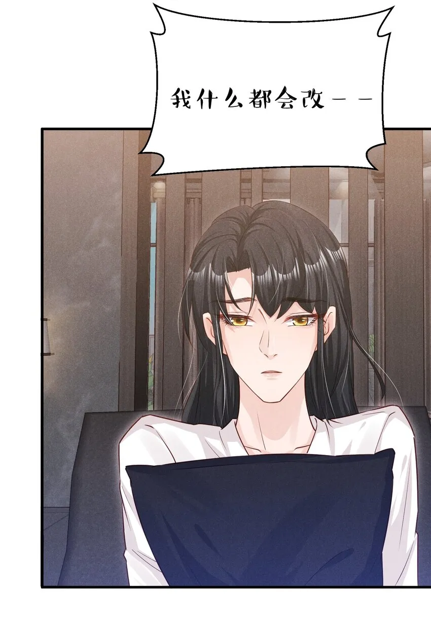 07 花花蝴蝶 第9页