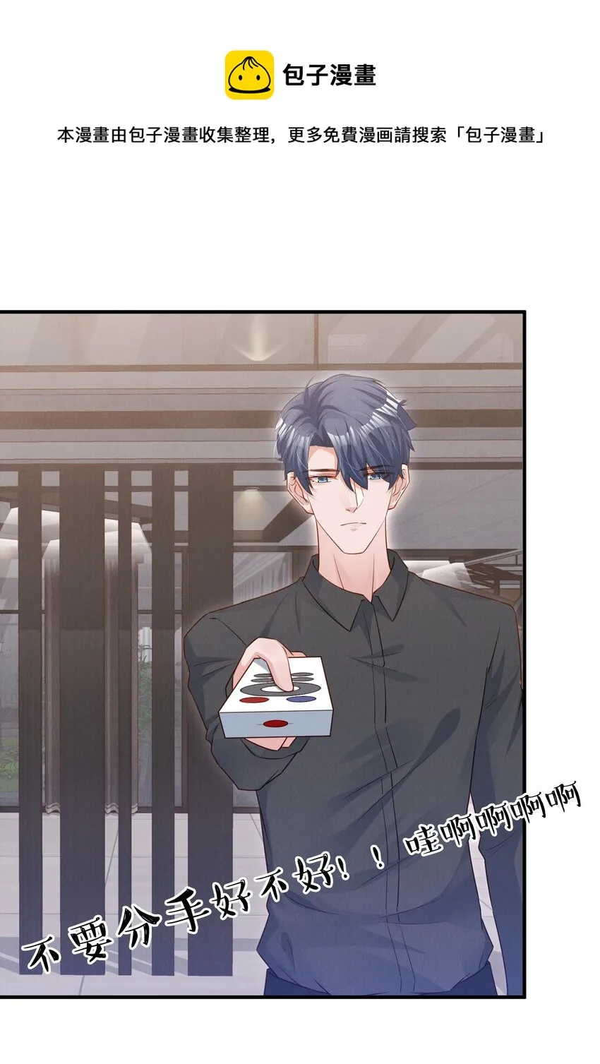 07 花花蝴蝶 第11页