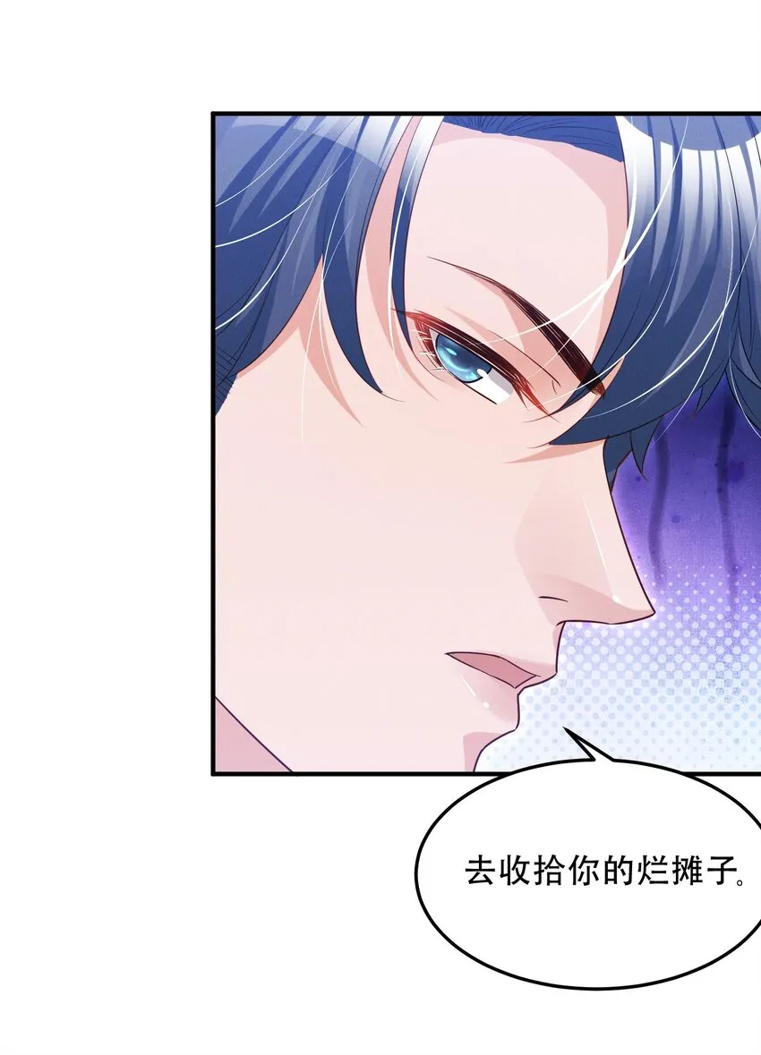 07 花花蝴蝶 第17页