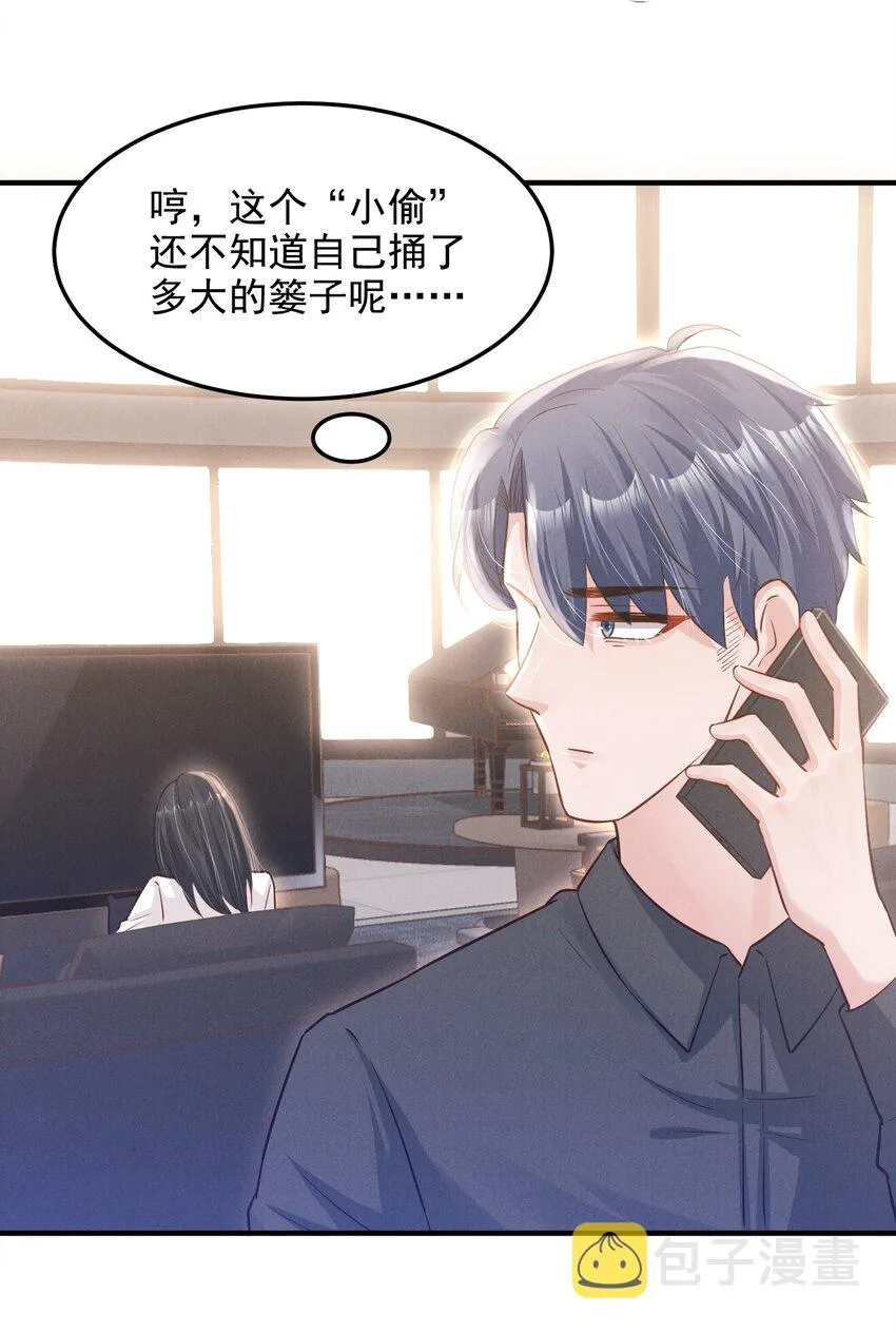 07 花花蝴蝶 第25页