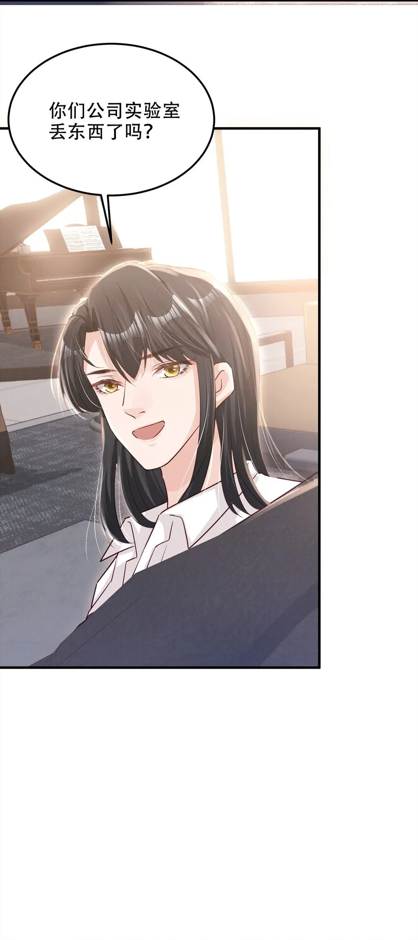 07 花花蝴蝶 第27页