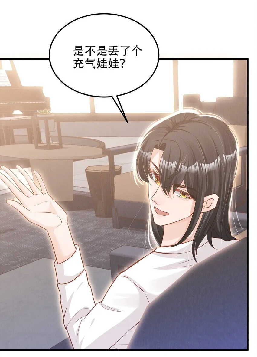 07 花花蝴蝶 第29页