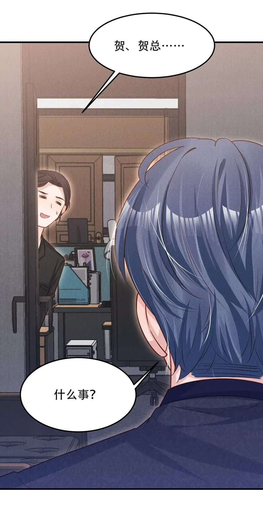 09 这就见家长了？ 第22页
