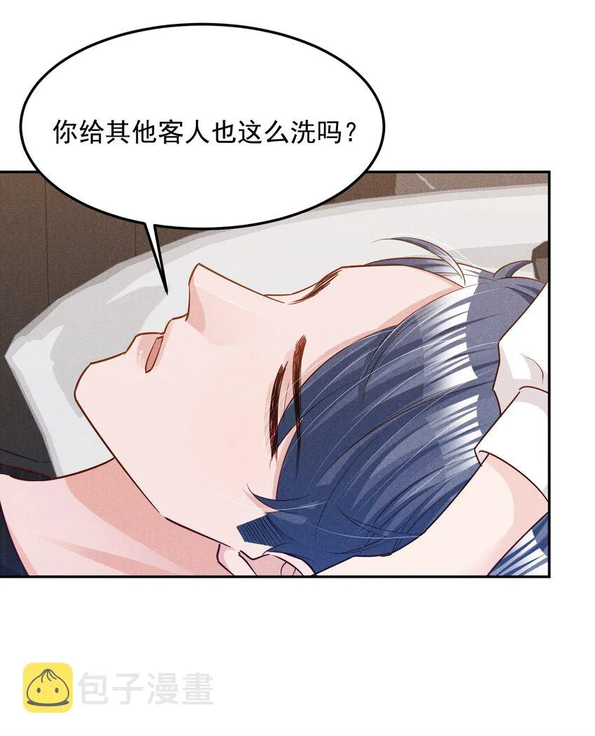 15 贺先生脾气真大 第5页