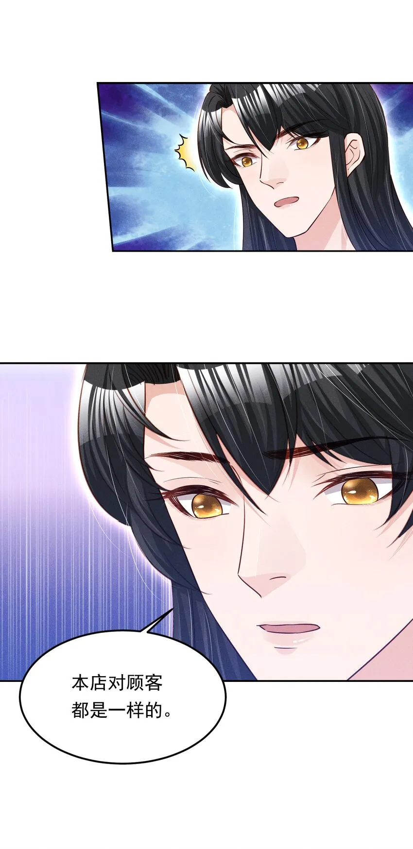 15 贺先生脾气真大 第6页