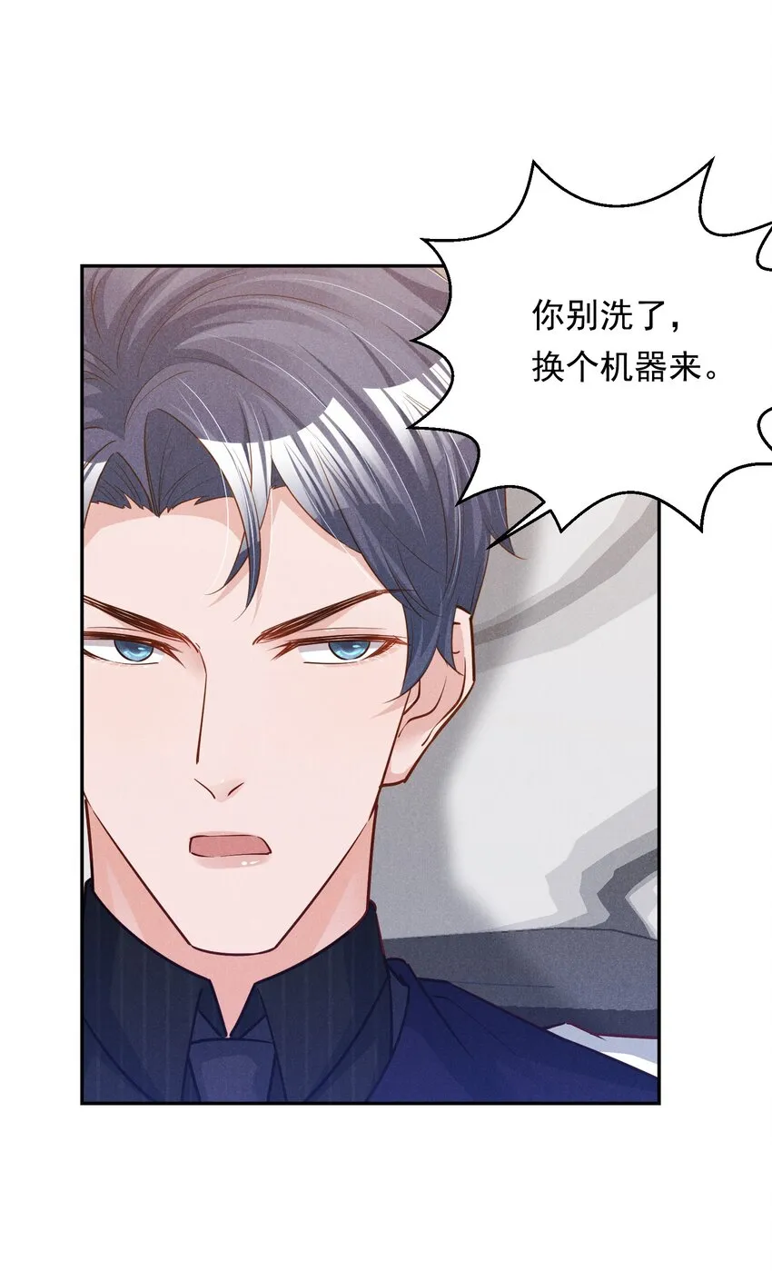 15 贺先生脾气真大 第7页
