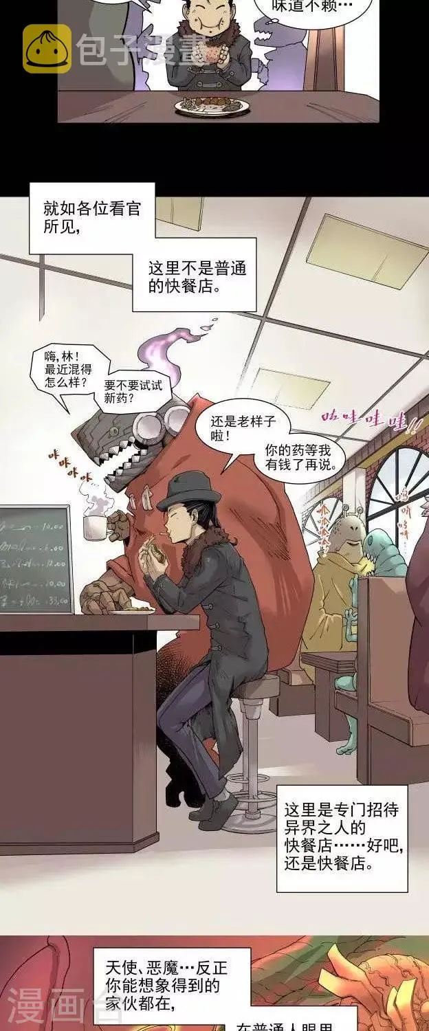 第3话 竖旗？ 第10页