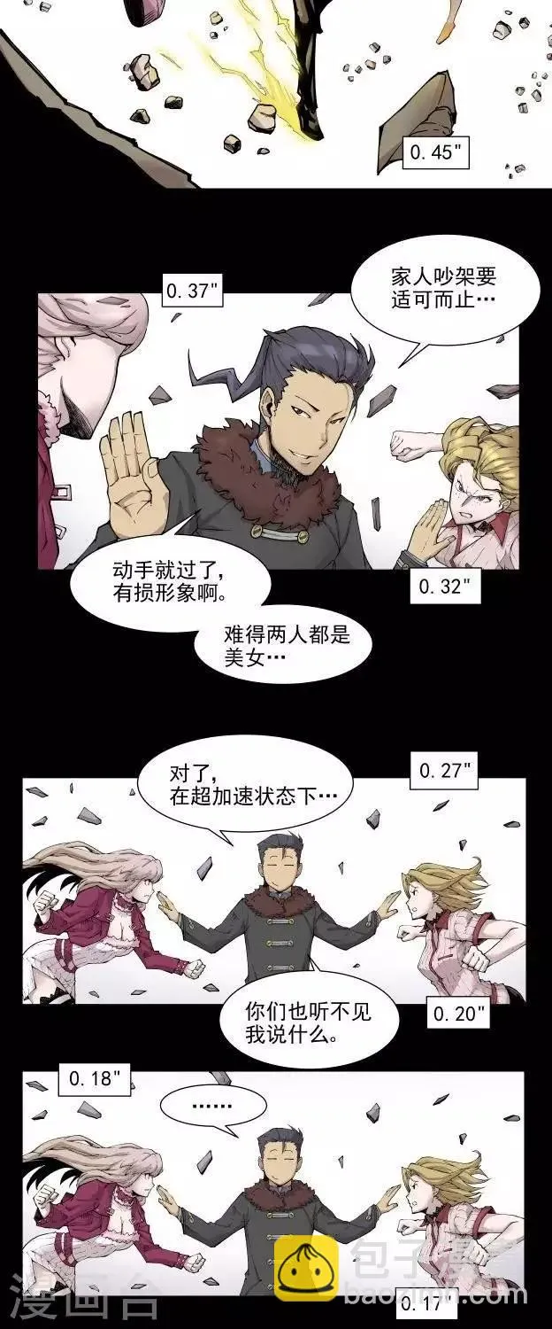 第4话 正篇再开？ 第22页